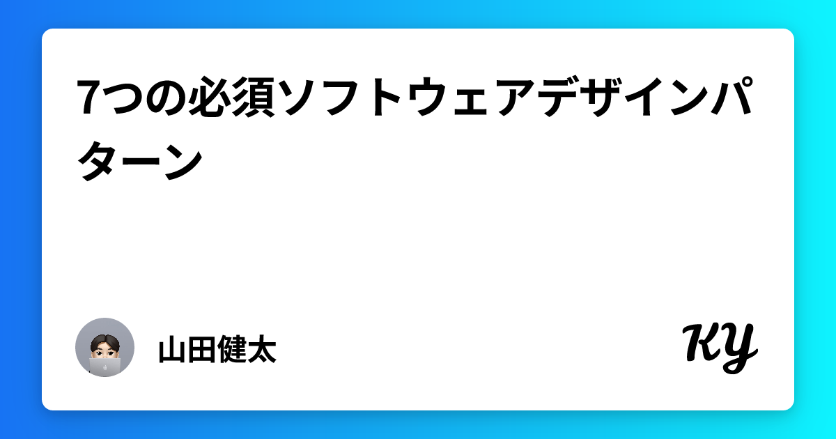 デザインパターンと契約 デザインパターンと契約 デザインパターンについて紹介